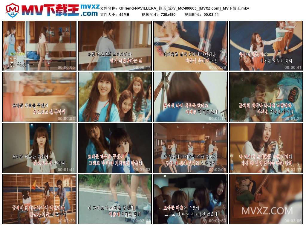 GFriend-NAVILLERA_韩语_流行_MC400605